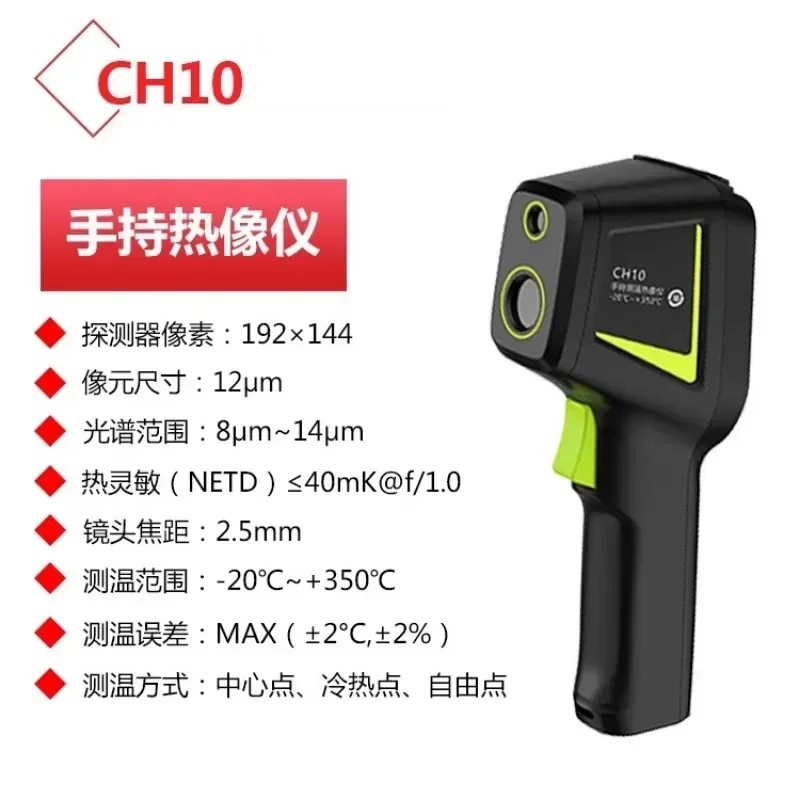 Underfloor Heating Thermal Detector - Alat pencitraan termal teknologi CH10, detektor