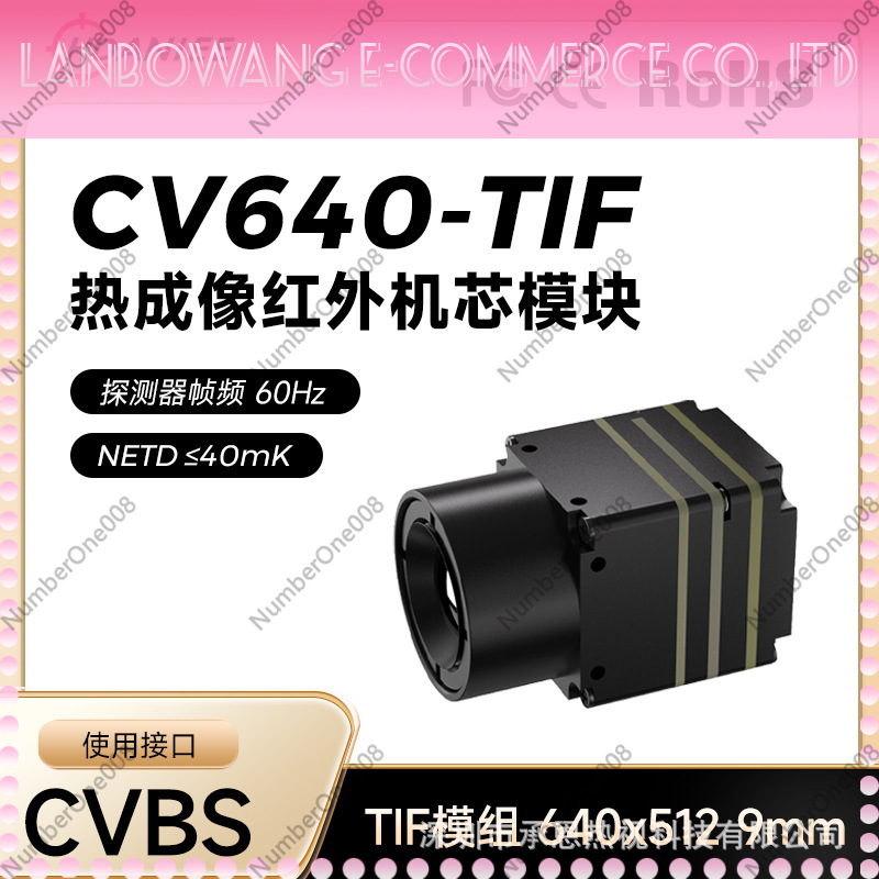 Thermal Module 640X512 Core - Modul Inti Pencitraan Termal Inframerah 640x512